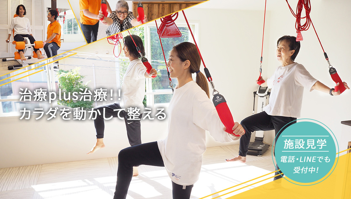 設備紹介 | 田原はり灸整骨院 2nd SPACE45｜京都市役所前駅から徒歩6分
